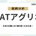 【地球の未来を育てる】OATアグリオを徹底分析!食糧問題と環境問題に挑む成長企業